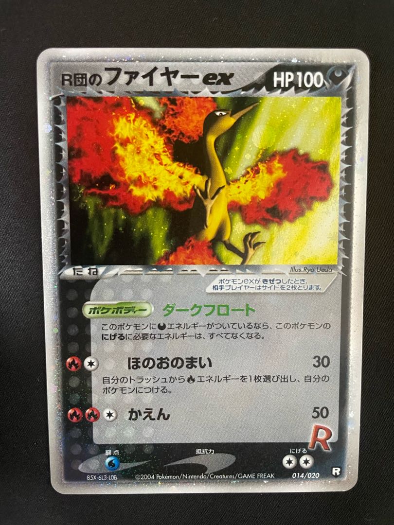 R団のファイヤー ex 1枚の通販 ぽんた（1561790341） | magi