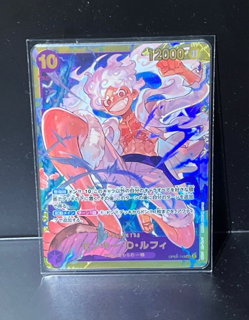 ワンピースカード 新時代の主役 モンキー・D・ルフィ SEC 1枚の通販 R