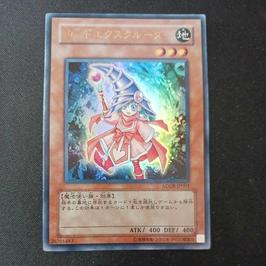 カードエクスクルーダー ウルトラレア JP002 1枚の通販 BungBung