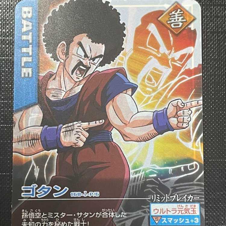 ドラゴンボール データカードダス ゴタン 1枚の通販 Misaki（905856328