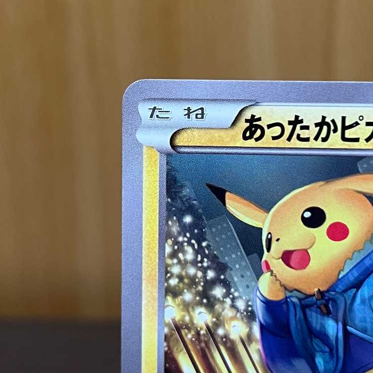 あったかピカチュウ 096/XY-P PROMO プロモ ユニクロ ポケモンカード
