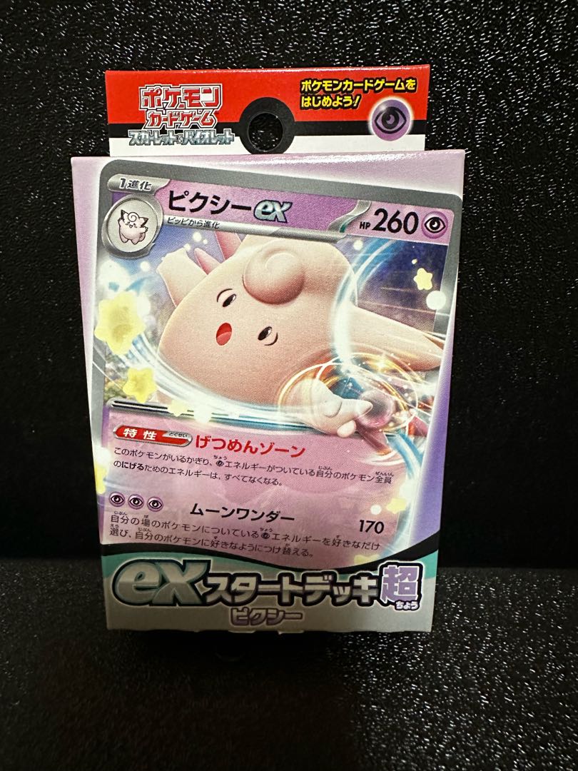 exスタートデッキ 超 ピクシー 未開封 PK-435 1BOXの通販 🔰:気まぐれ