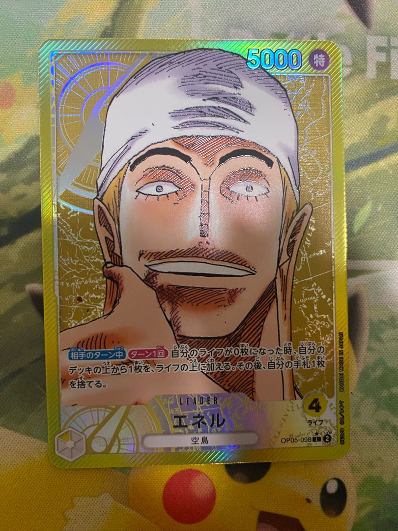 ワンピースカードゲーム エネル リーダーパラレル 1枚 1枚 (Used