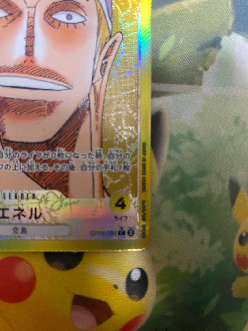 ワンピースカードゲーム エネル リーダーパラレル 1枚 1枚 (Used
