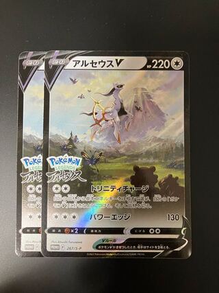 アルセウスV プロモ」の激安通販 | magi