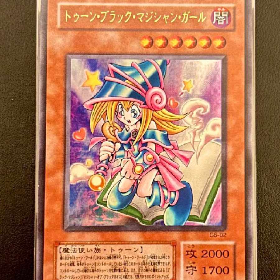 遊戯王 トゥーンブラックマジシャンガール 通常版 ウルトラレア 1枚の
