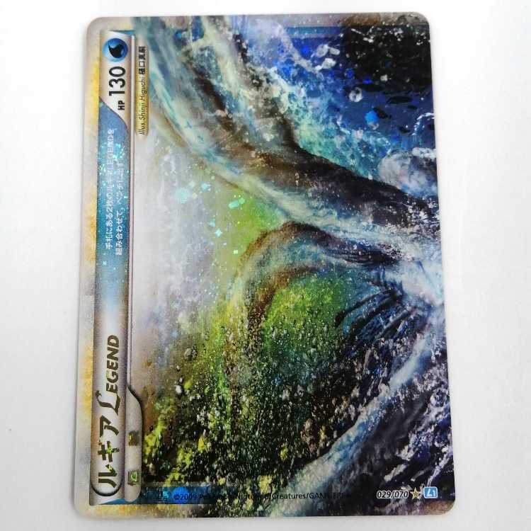 ルギアLEGEND ☆ L1 ソウルシルバーコレクション 029/070 ルギアLEGEND