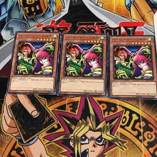 ハーピィ・レディ三姉妹」の激安通販 | magi