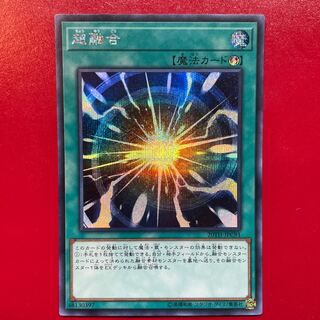 超融合 シークレット」の激安通販 | magi