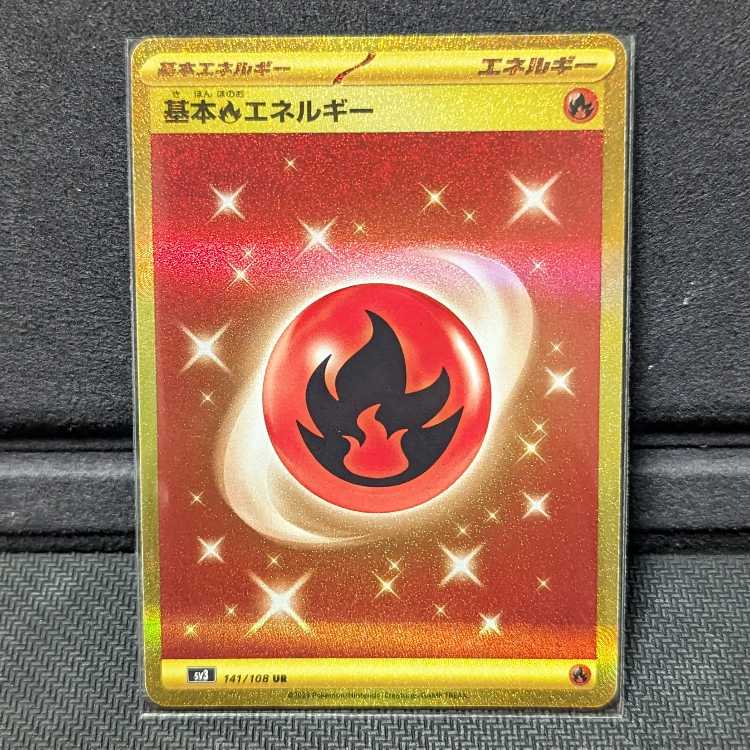 ポケカ 基本炎エネルギー UR SV3 1枚の通販 ぺろんぱす（1485973833
