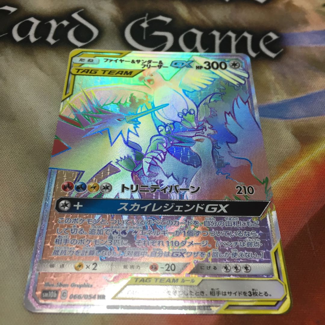 けいちゃん ファイヤー&サンダー&フリーザー GX hr 1枚の通販 けい