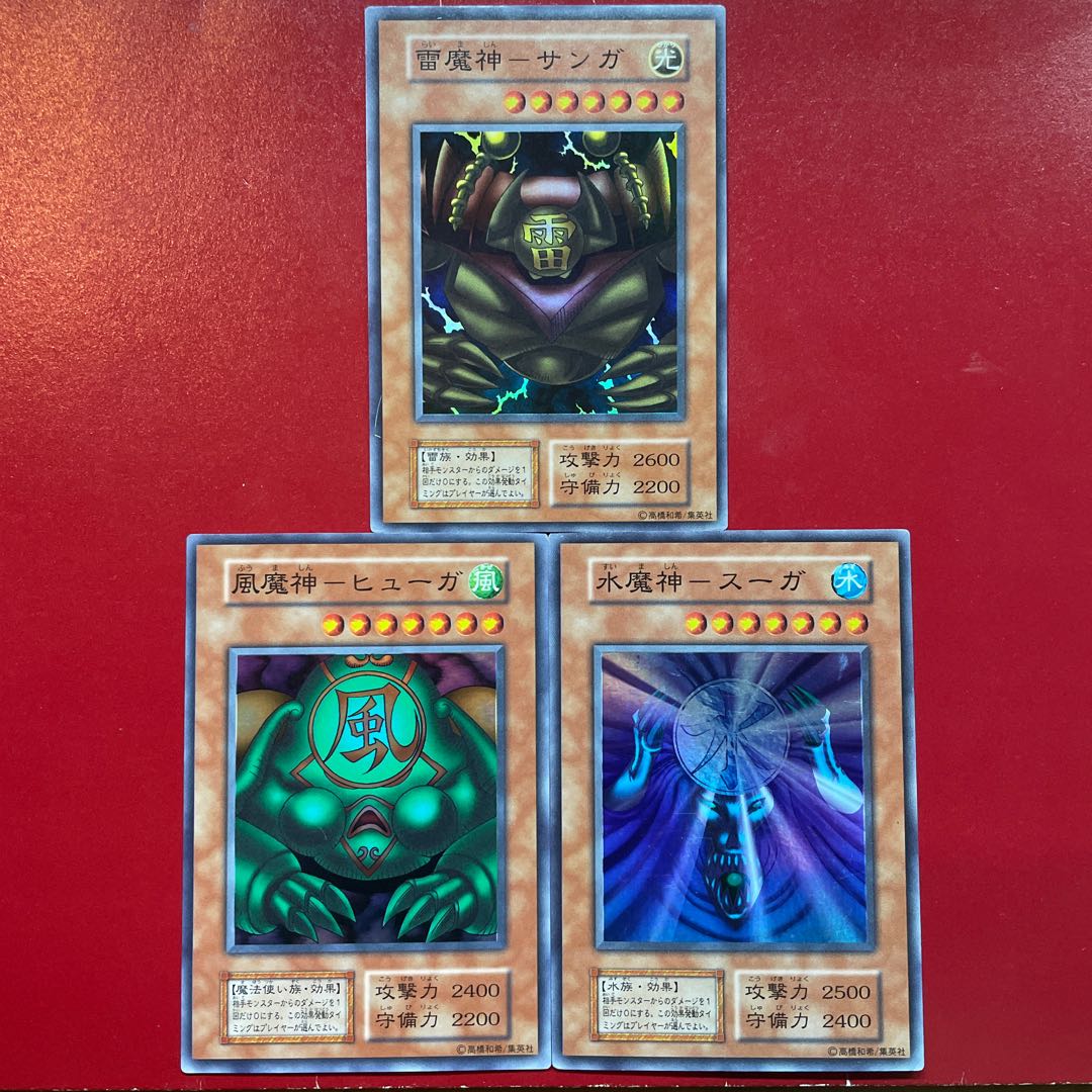 遊戯王 雷魔神ーサンガ 風魔神ーヒューガ 水魔神ースーガ 初期セット