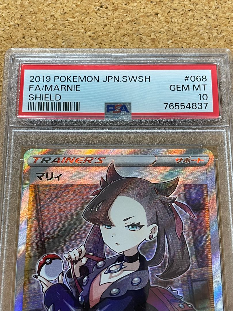 PSA10】マリィ SR シールドマリィ SR 068/060 1枚の通販 とも