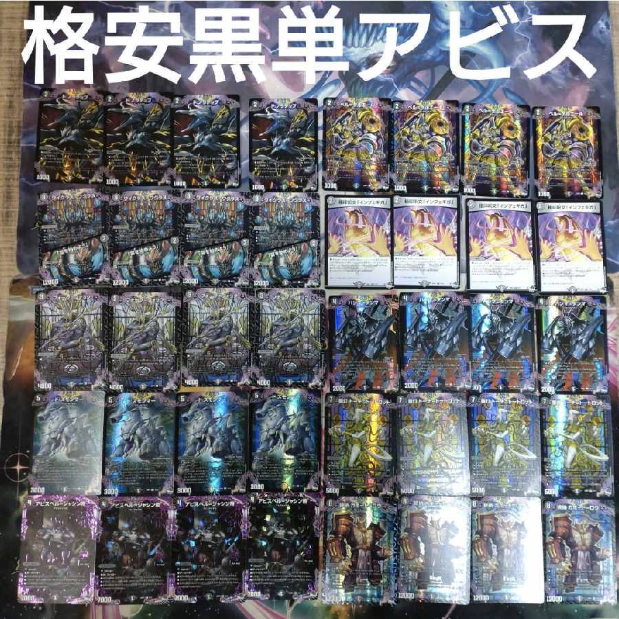 格安黒単アビス 闇単アビス アビスメクレイド 1枚の通販 プロフィール