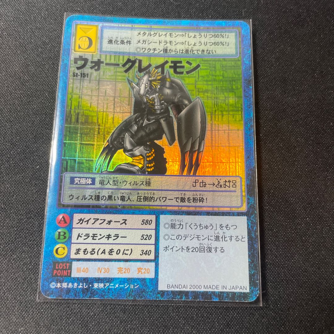 旧 デジモンカード ウォーグレイモン 1枚の通販 アル （780124087） | magi