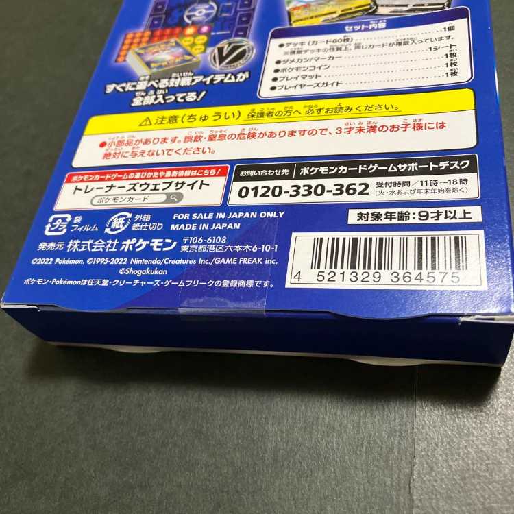 ポケモンスタートデッキ100コロコロver. 新品の通販 linsenfc