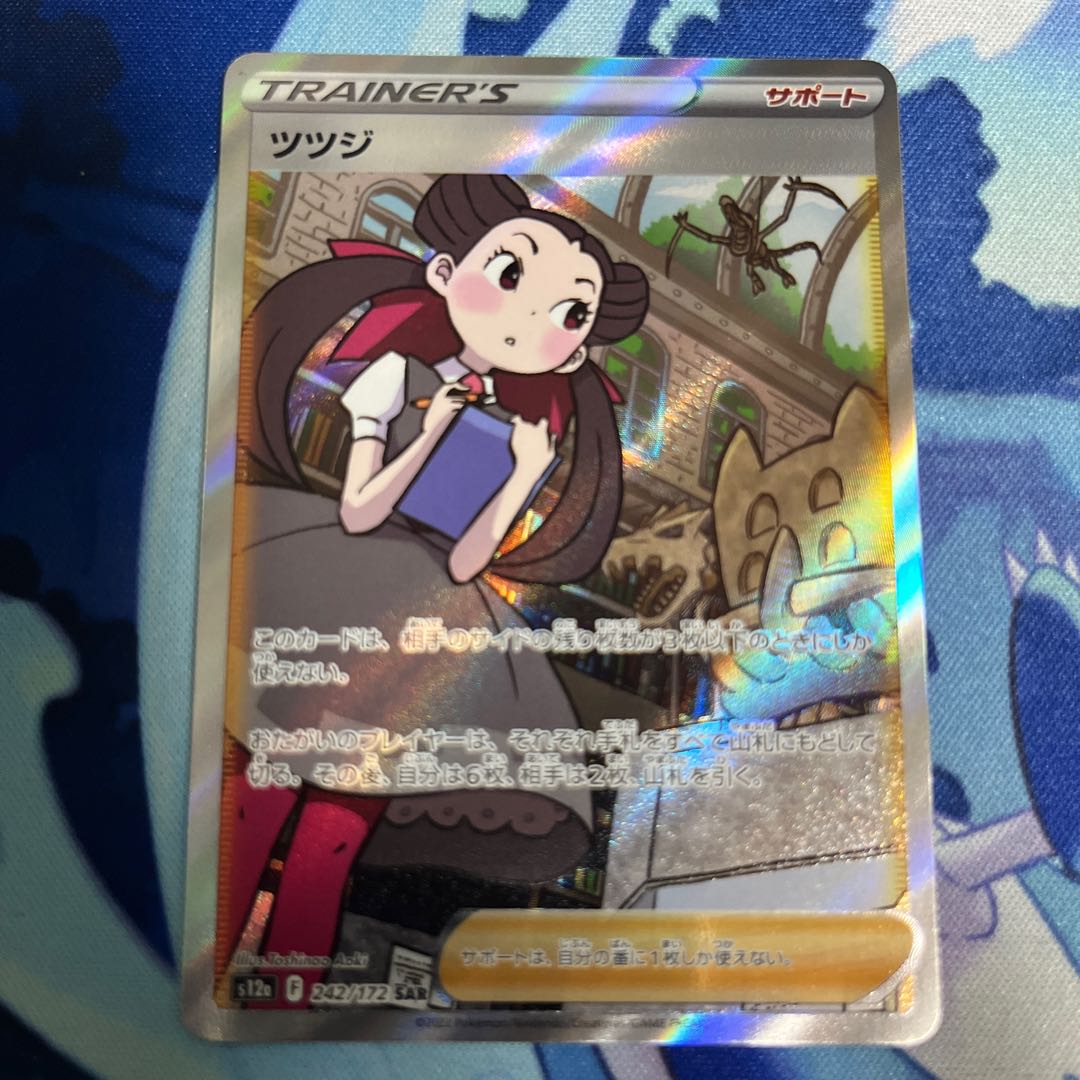 ポケモンカード ツツジ SAR 1枚の通販 Rika（1919947337） | magi