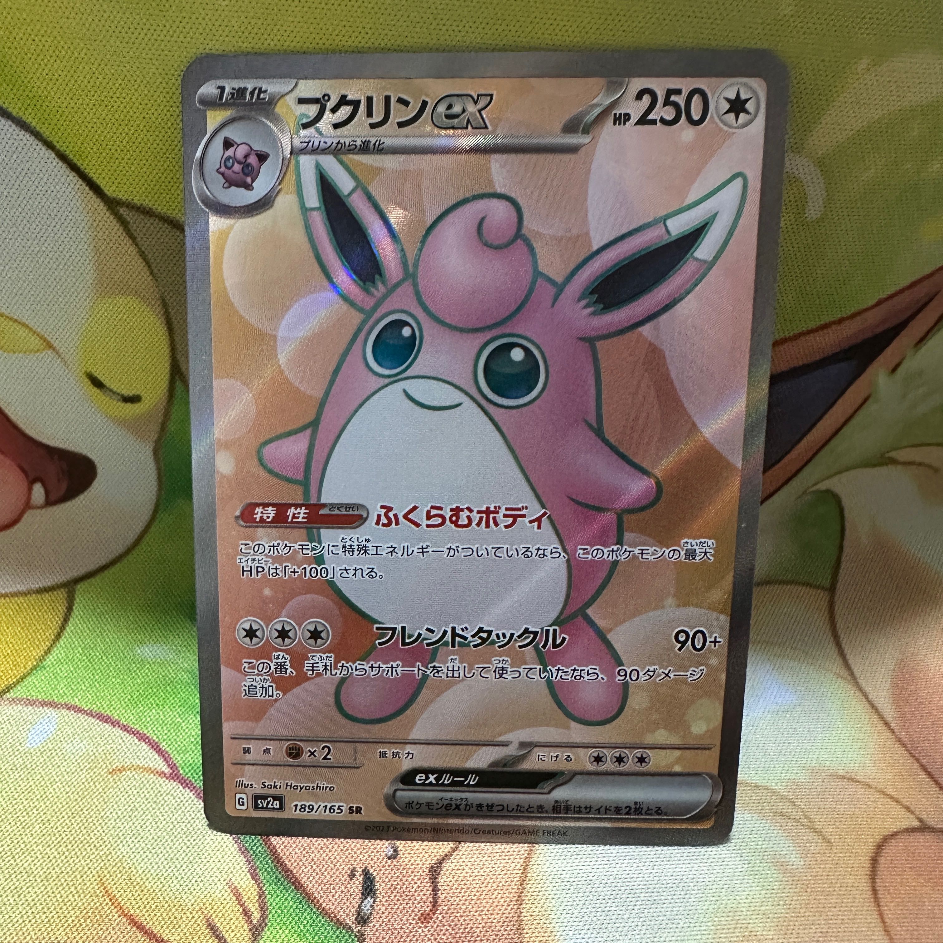 プクリンex SR 189/165 1枚の通販 ちこ（682949877） | magi