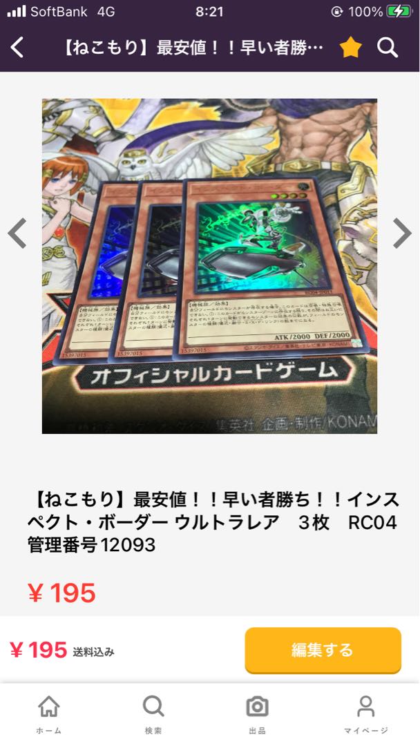 6770 12093 145+195-50 290 1枚の通販 森林ねこ@プロフ見て（775561471