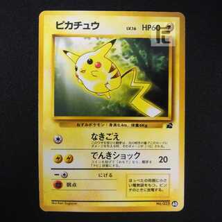 ピカチュウ LV.16 イントロパック【プレイド】旧裏/管理:MP8568 1枚の