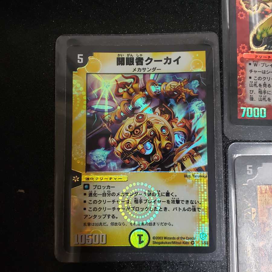 旧枠まとめ 初期VR SR デュエマクラシック 引退品 デュエルマスターズ