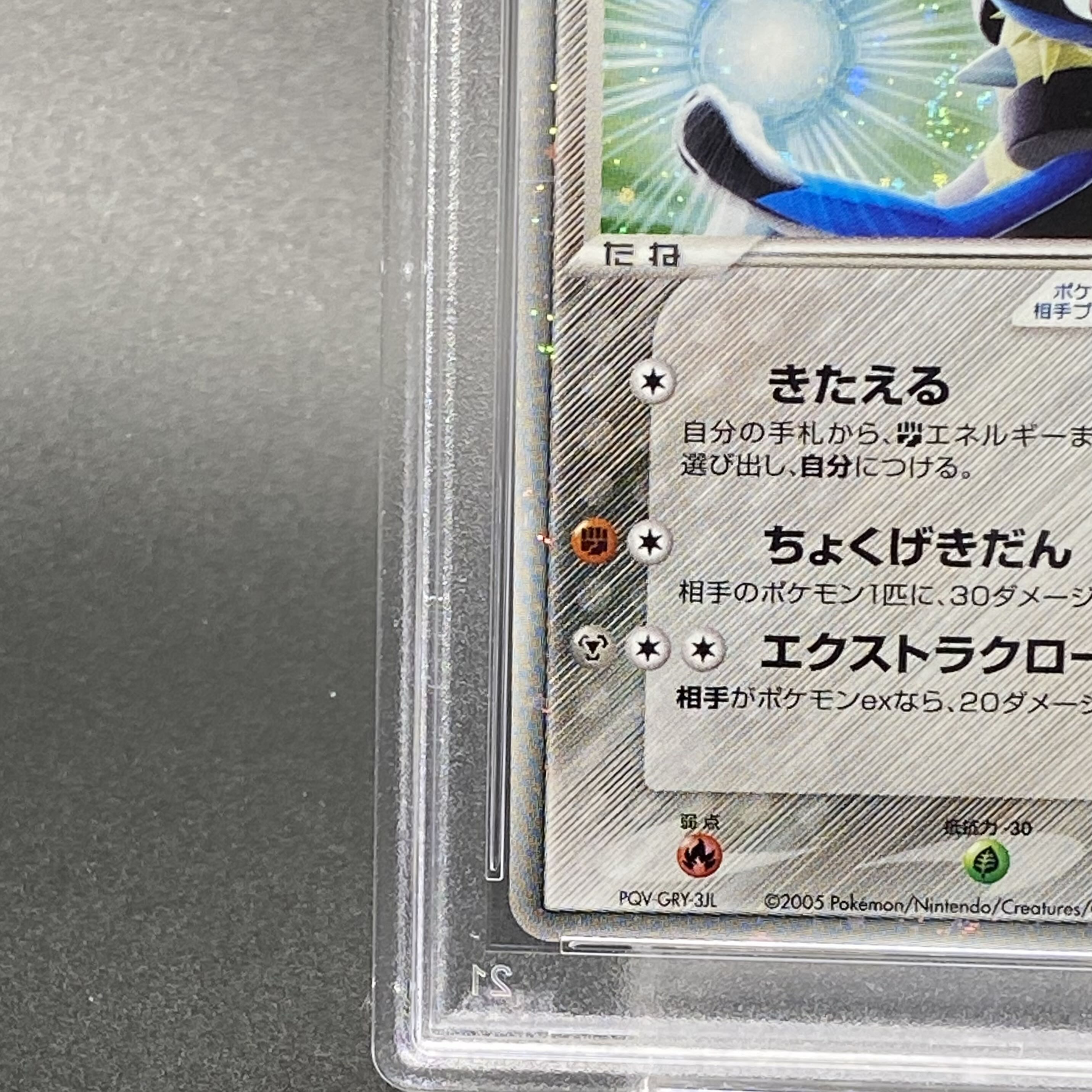 PSA10】波動のルカリオex ギフトボックス 006/015 1枚の通販 土日祝休