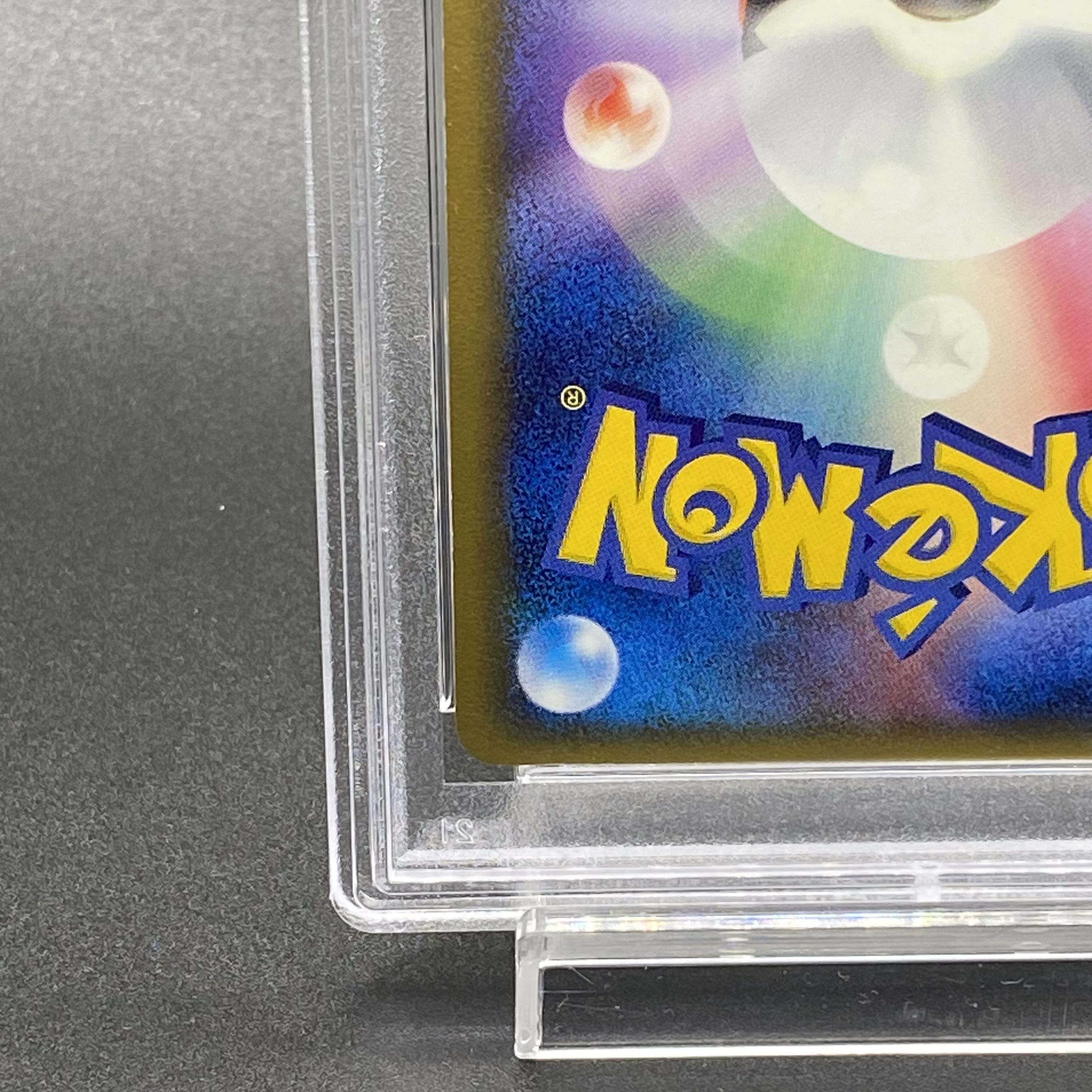 PSA10】波動のルカリオex ギフトボックス 006/015 1枚の通販 土日祝休