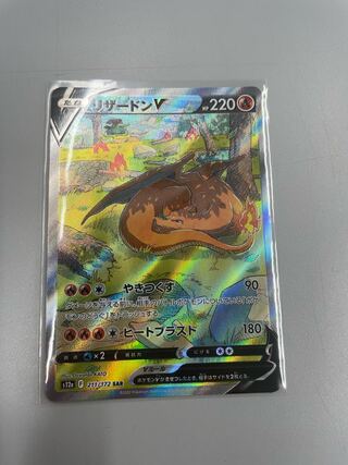 リザードンV SAR 211/172 1枚の通販 ポテチたろう（148589972） | magi