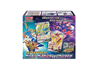 スペシャルデッキセット ザシアン・ザマゼンタ vs ムゲンダイナ PK-228