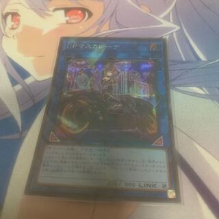 I：Pマスカレーナ（イラスト違い版）」の激安通販 | magi