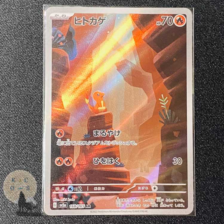 151 ヒトカゲ AR 168/165 1枚の通販 KxC（478972254） | magi