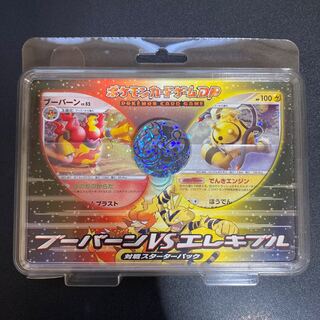 対戦スターターパック「ブーバーンVSエレキブル」 未開封BOX PK-483