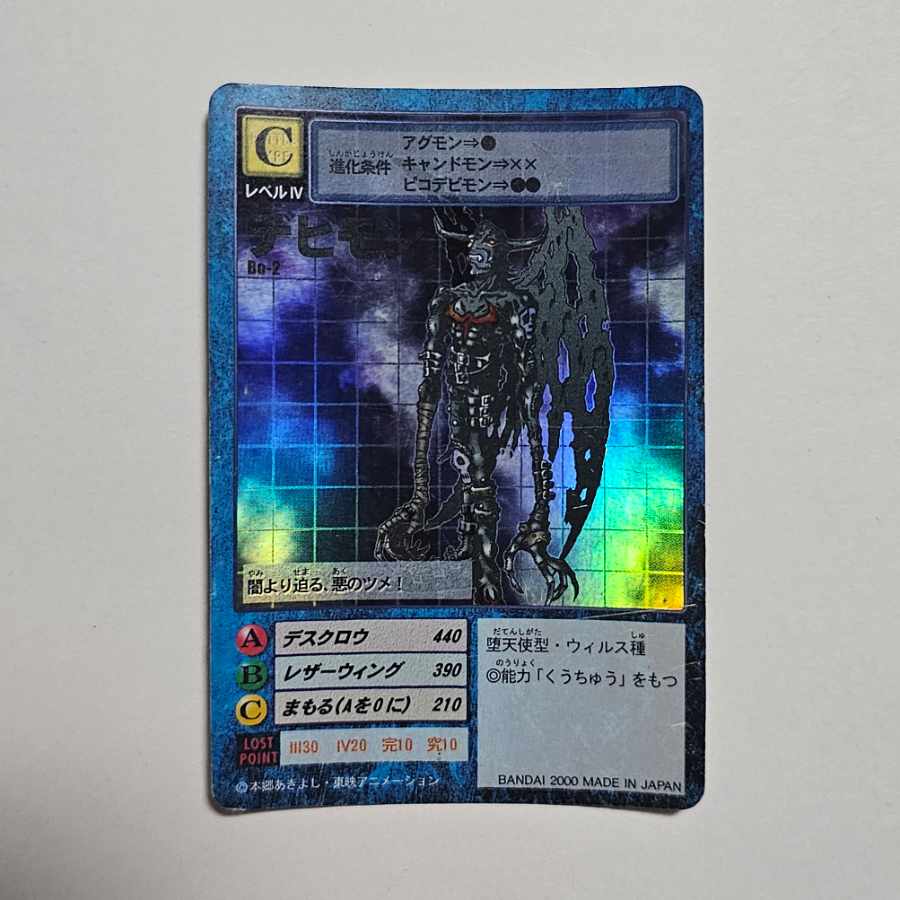 旧デジモンカード デビモン 1枚の通販 はる（1420359383） | magi