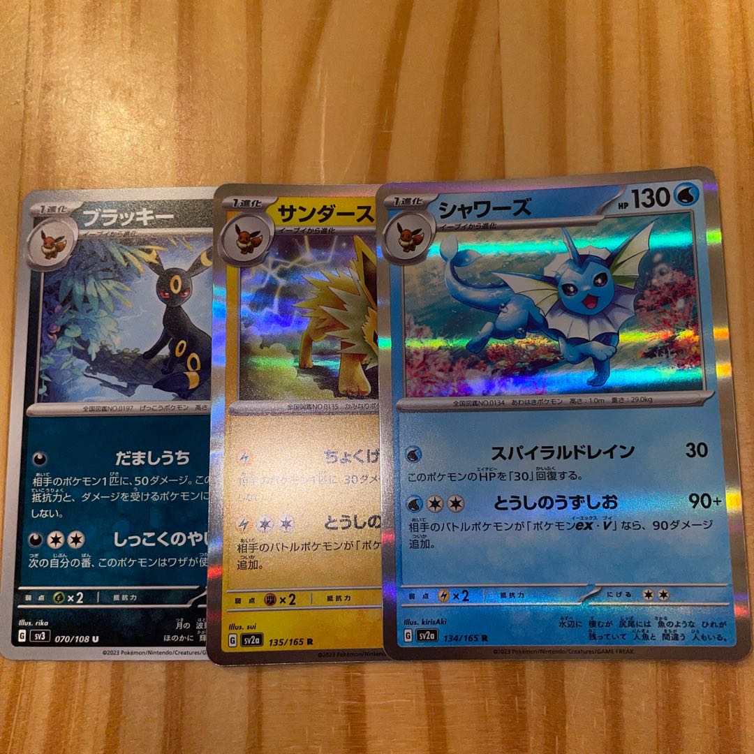 シャワーズ サンダース ブラッキー ポケモンカード 1枚の通販 ホリス