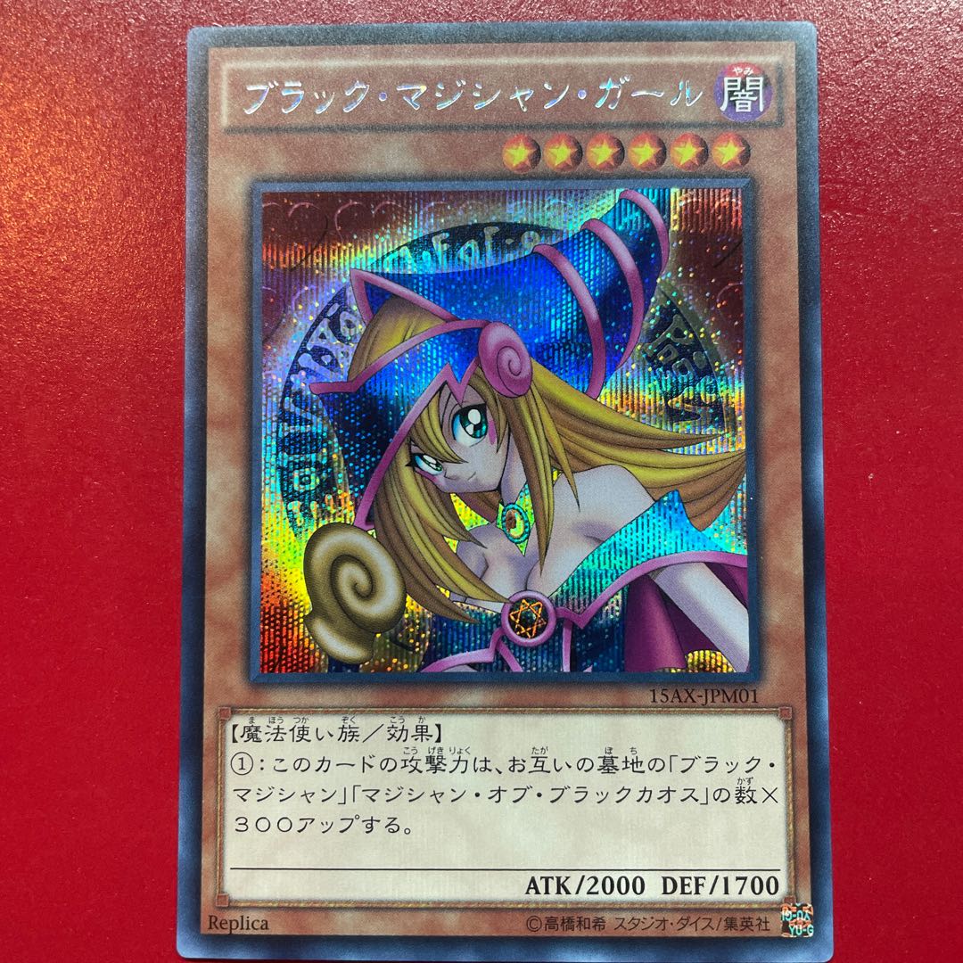 Ry 1 ブラック・マジシャン・ガール シークレットレア JPM01 1枚の通販