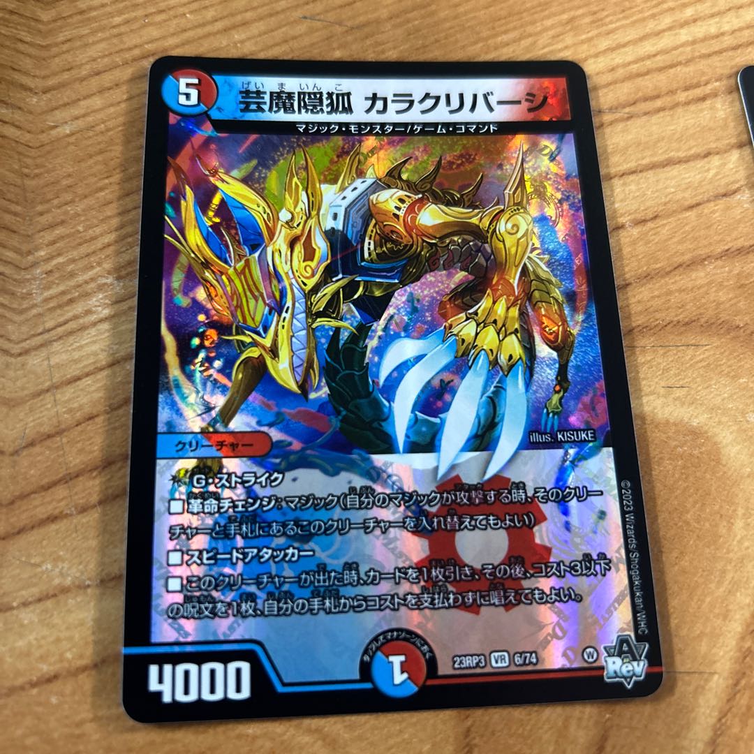 芸魔隠狐 カラクリバーシ VR 6/74 1枚の通販 1478979811（588343044