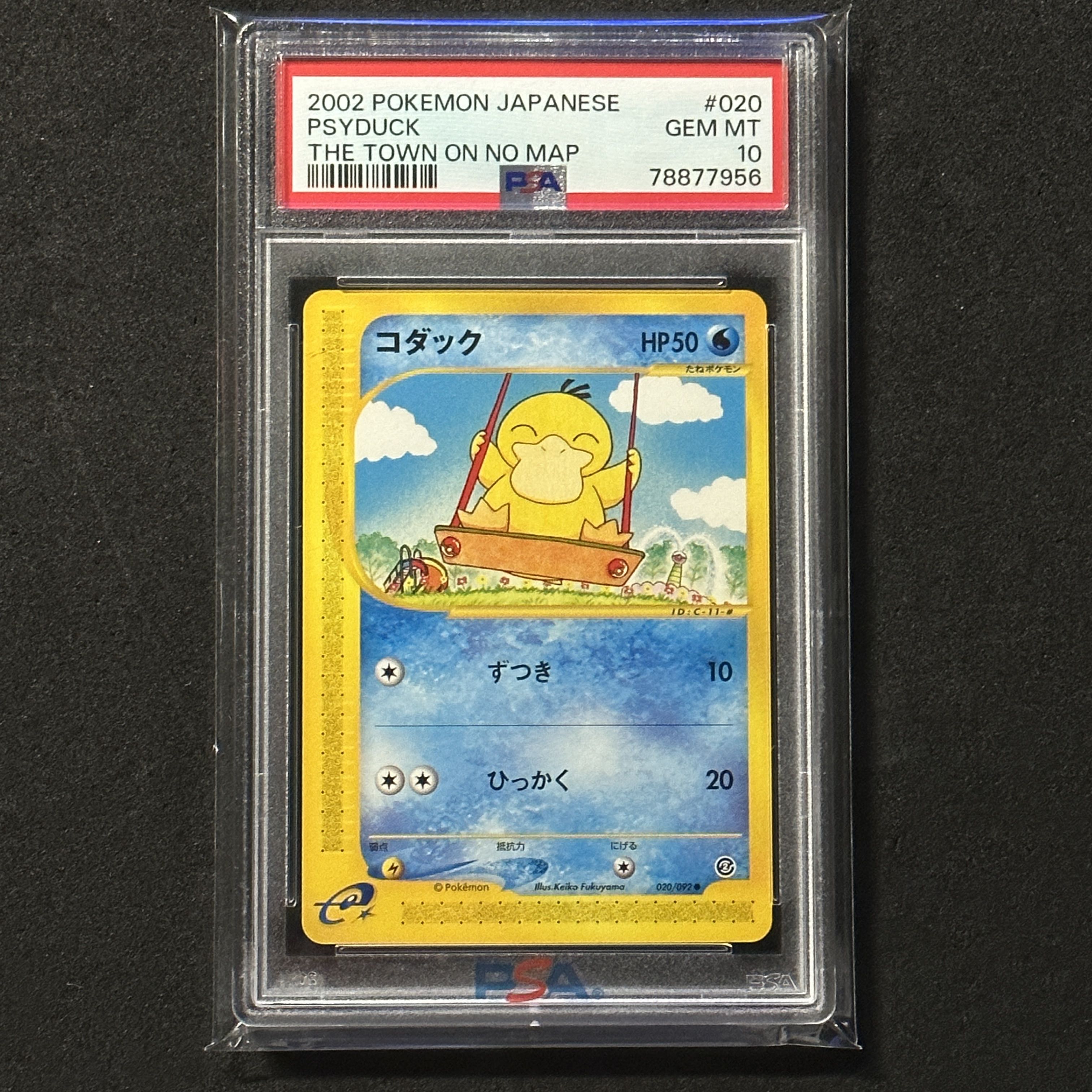 ポケモンカードe コダック アンリミ PSA10 地図にない町 1枚の通販 FU