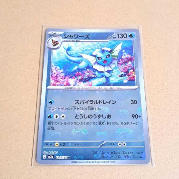 シャワーズ マスターボールミラー 1枚の通販 Yzfu（1541128839） | magi