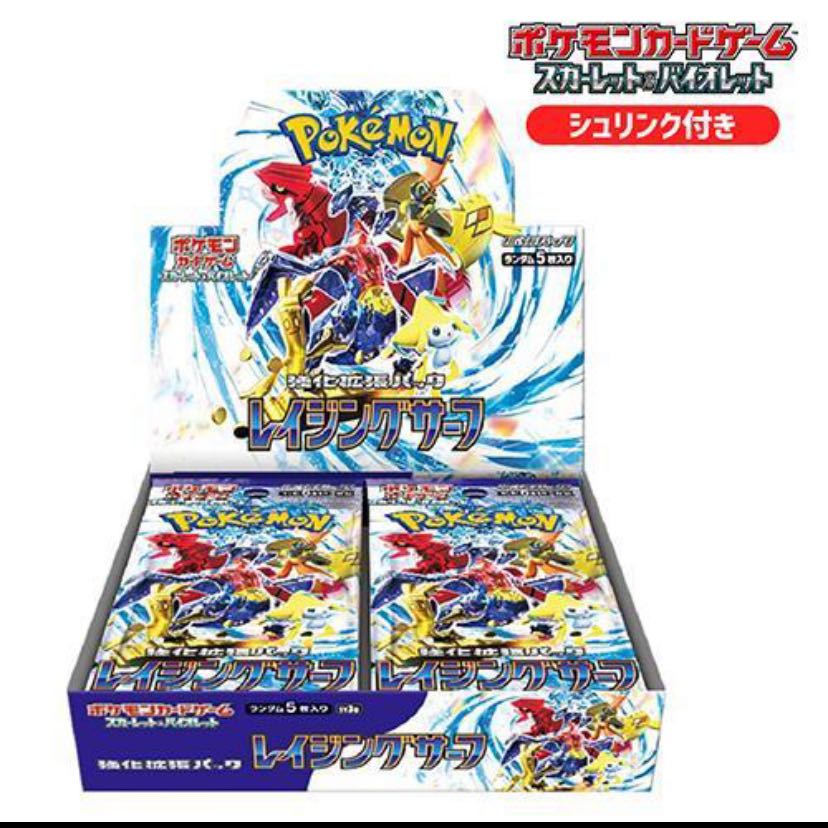 強化拡張パック「レイジングサーフ」未開封BOX PK-673 1BOXの通販 PIPI