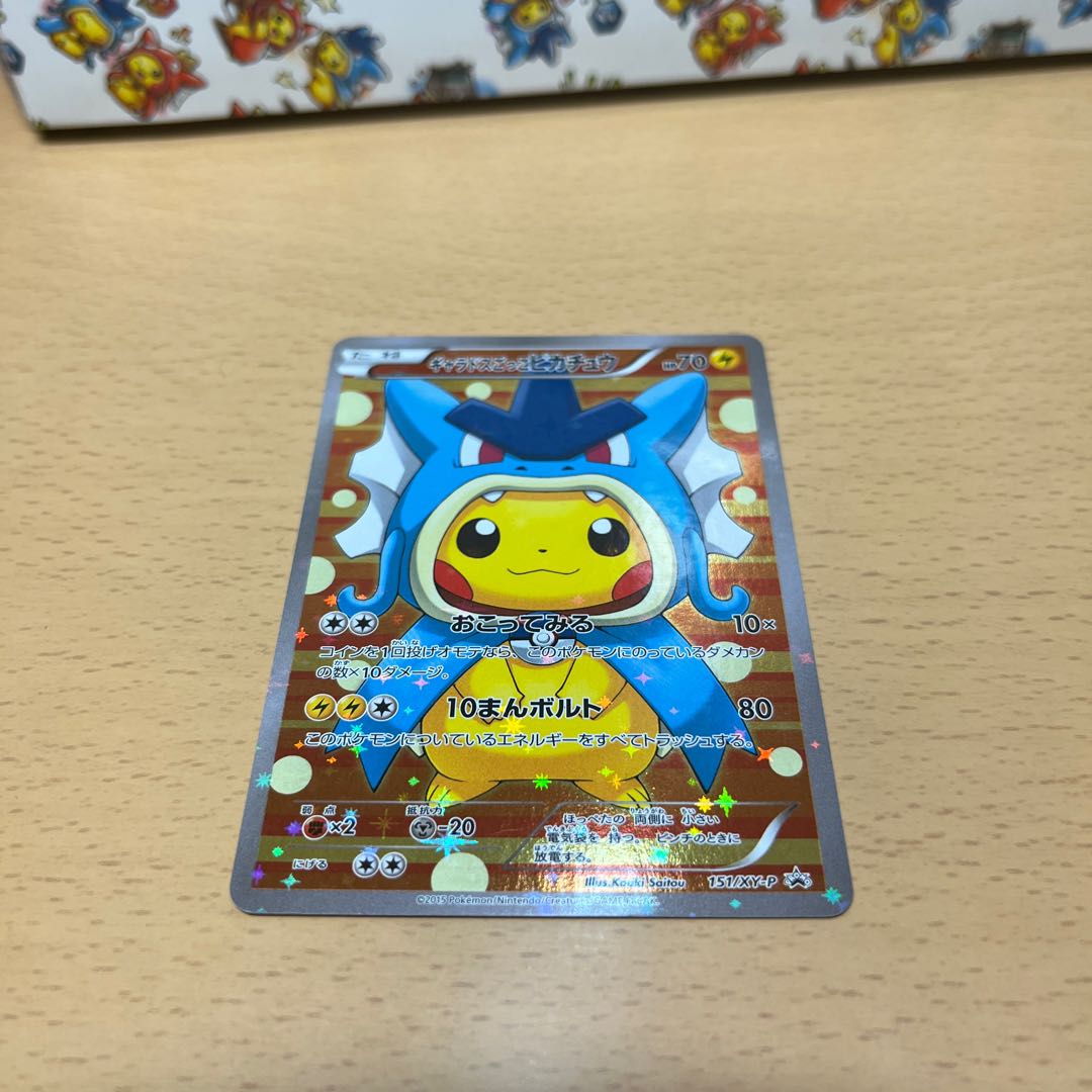 ギャラドスごっこピカチュウ PROMO 151/XY-P 1枚の通販 あーる