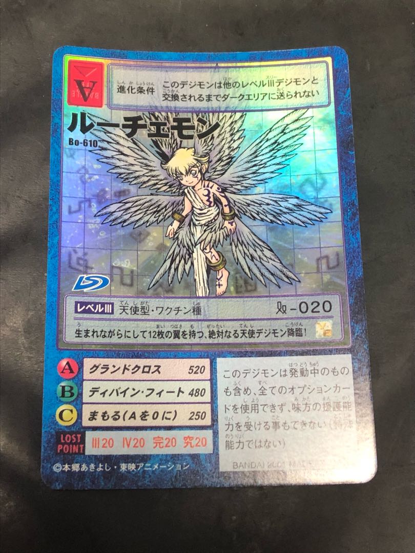 ルーチェモン Bo-610 旧デジモンカード 1枚の通販 エキゾ（2010860474