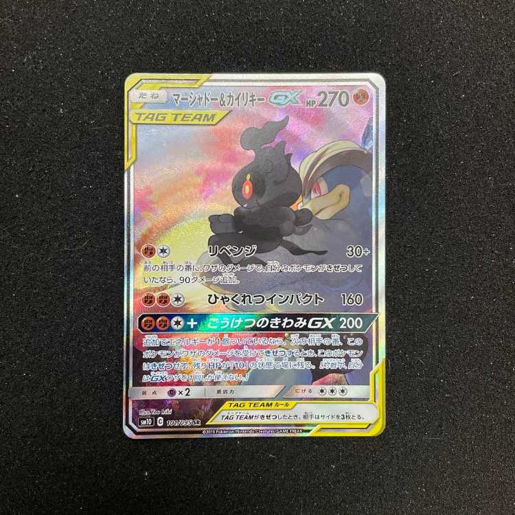 ポケモンカードゲーム マーシャドー＆カイリキーGX SR sa 1枚の通販