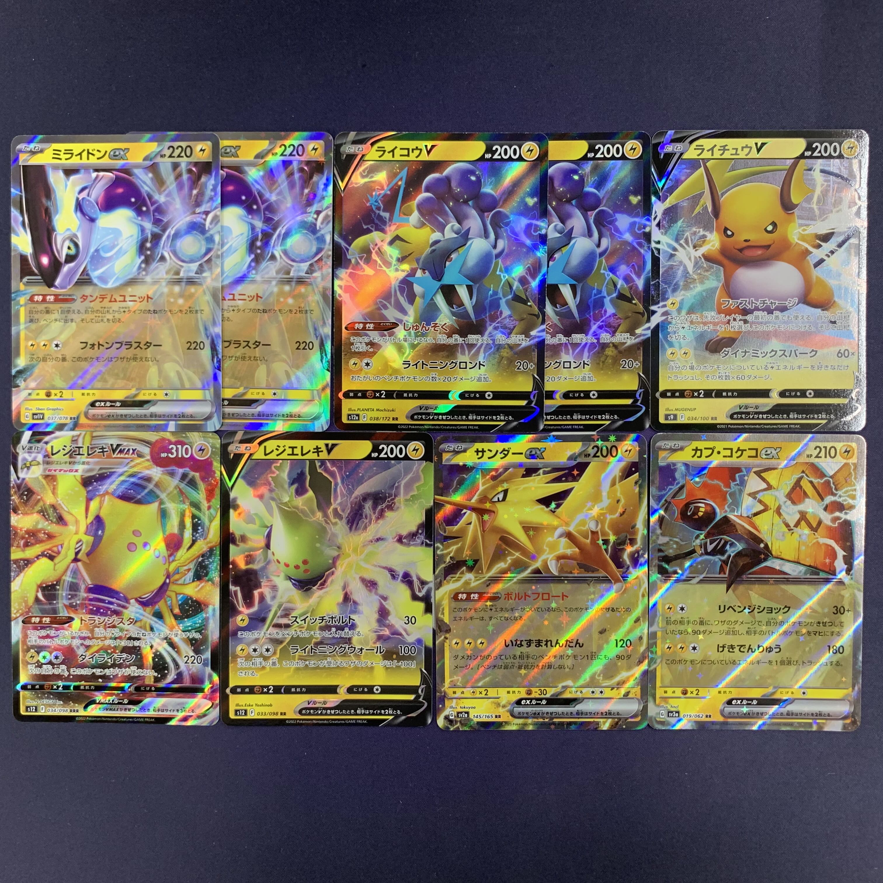 雷ポケモンセット 【マリポケ60】 1枚の通販 コンプオフマリエとやま店