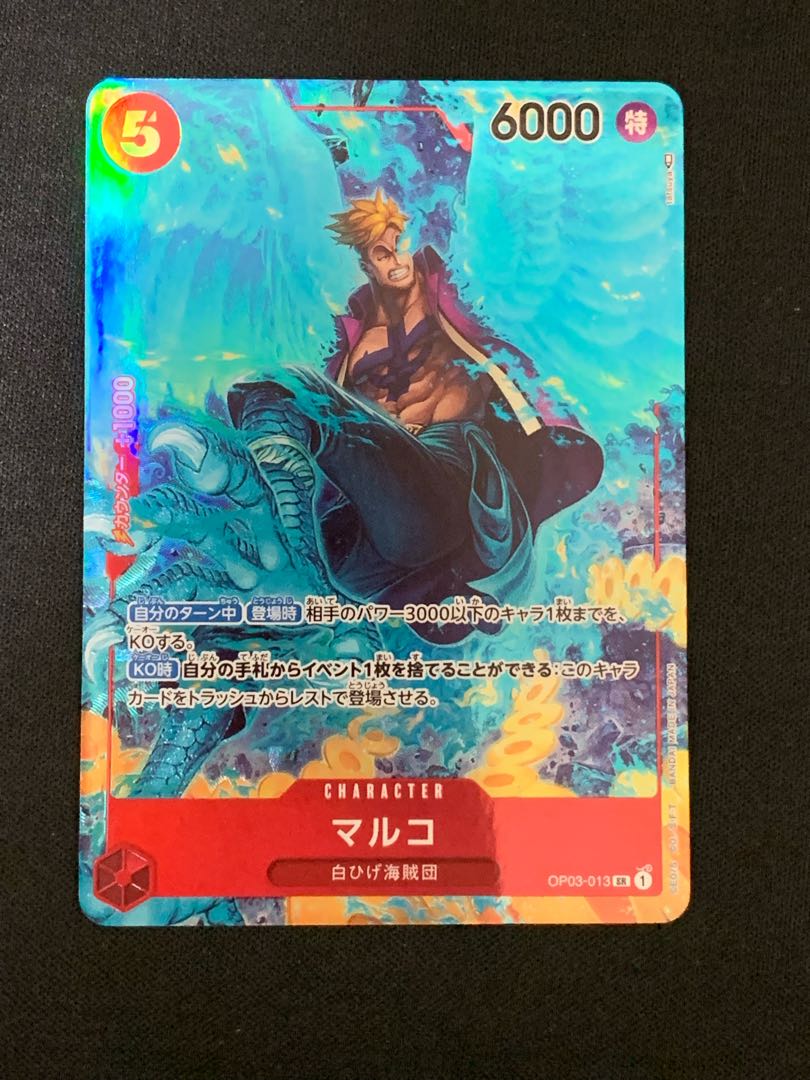 マルコ パラレル 白ひげ海賊団 ワンピースカードゲーム 強大な敵 5