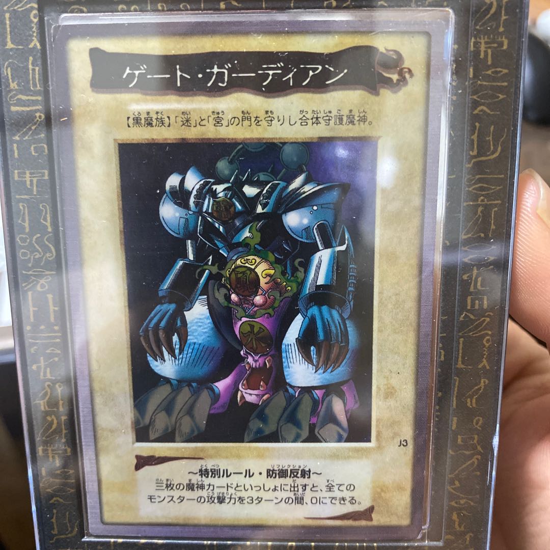 バンダイ〉ゲート・ガーディアン 1枚の通販 1953882698（1804242718