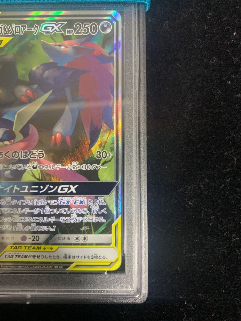PSA9】ゲッコウガ＆ゾロアーク GX SR スペシャルアート SA ポケカ 1枚
