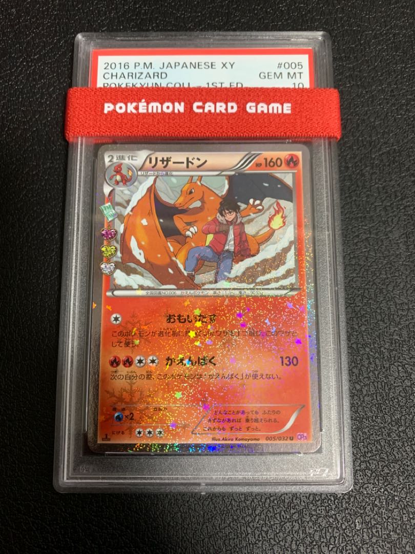 PSA10】リザードン U ポケキュン 1ED ワンオーナー品 CP3 1枚の通販