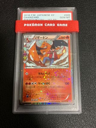 ポケキュン psa10」の激安通販 | magi