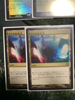 マナの合流点」の激安通販 | magi