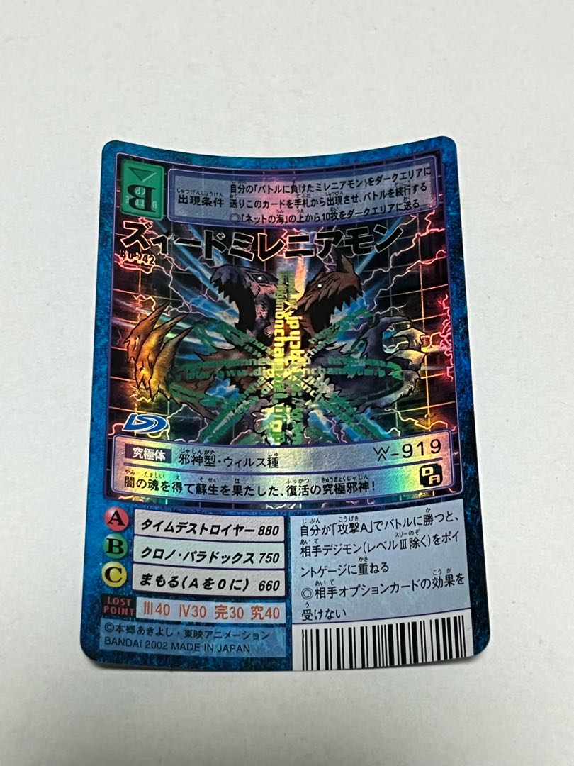 Bo-742 ズィードミレニアモン 1枚の通販 たま（1590996102） | magi